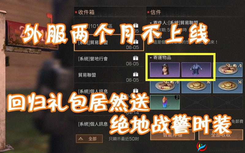 明日之后游戏苹果用户专享，礼包兑换全攻略及福利中心深度揭秘