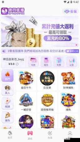 夜月直播免费下载视频资源畅享精彩不容错过