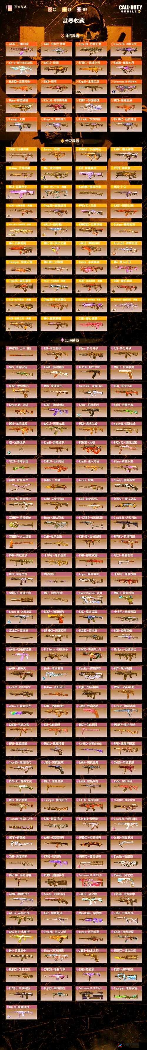 使命召唤手游弩炮武器深度剖析，详细数值解析助你上分之路