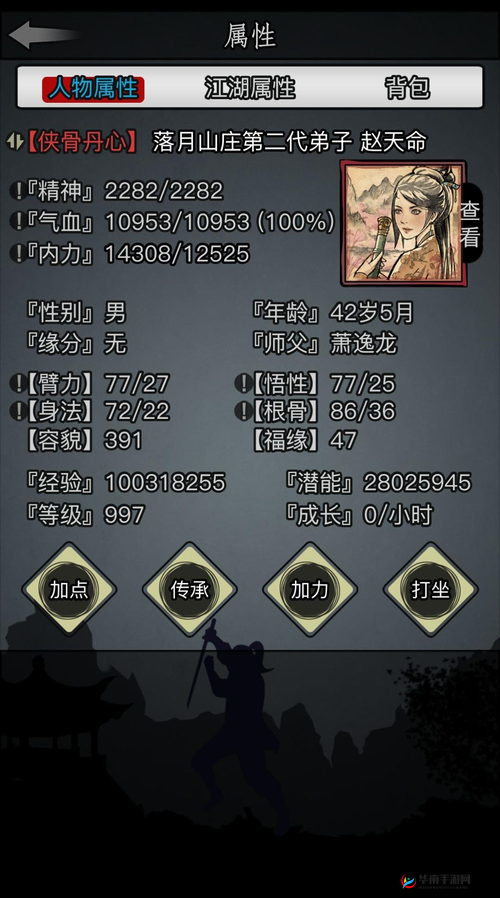 2025年蛇年新春特辑，放置江湖读书等级提升秘籍，助你解锁智慧之门