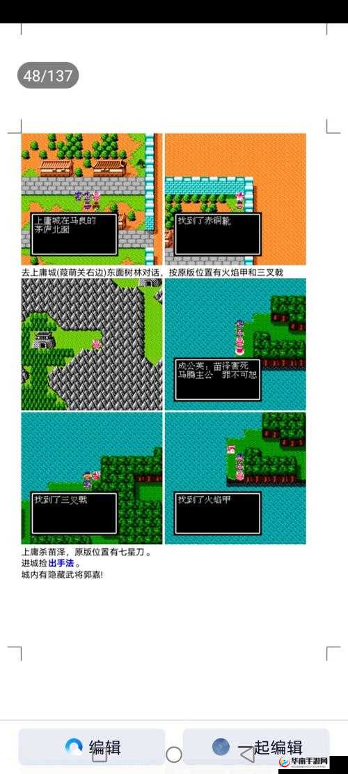 吞食天地2马腾墓全攻略，高效资源管理、必备技巧与避免资源浪费策略