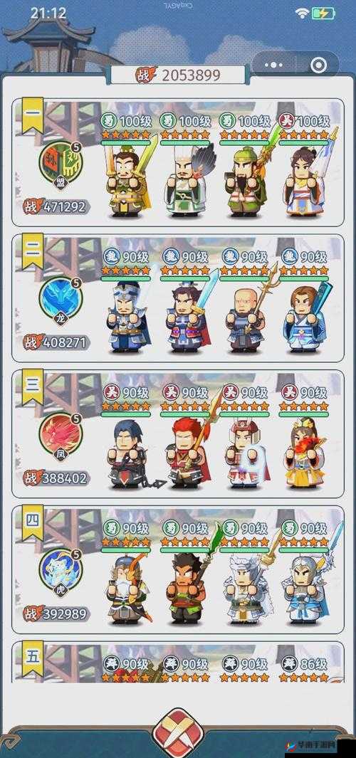 吞食天地2深度解析，策略与勇气交织下的最佳人员配置与阵容搭配