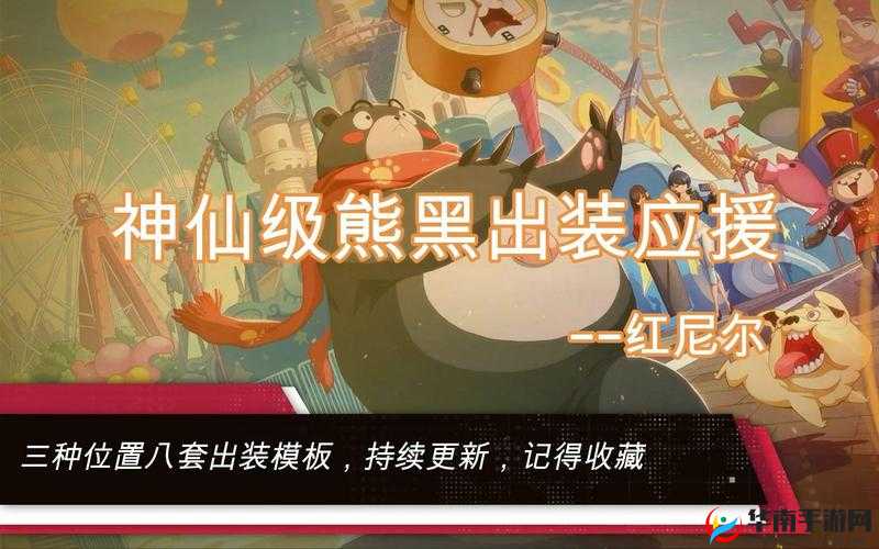 非人学园熊黑技能深度解析与出装攻略，基于资源管理的高效战术布局
