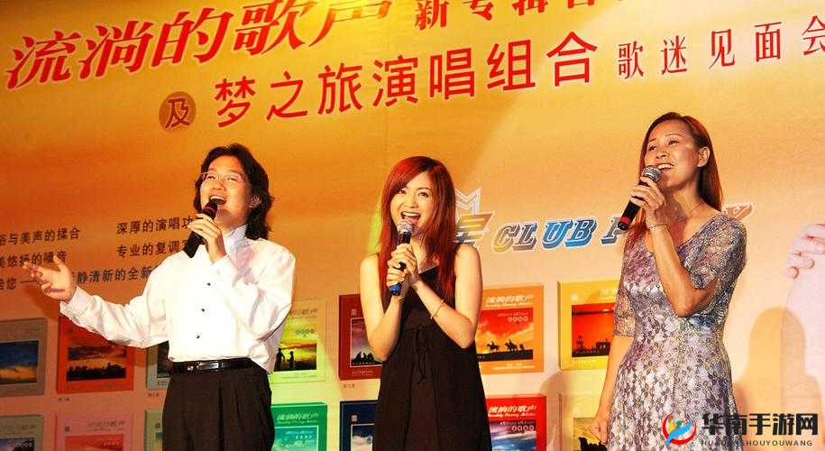 四人组合三男一女：携手闯荡音乐梦想之旅