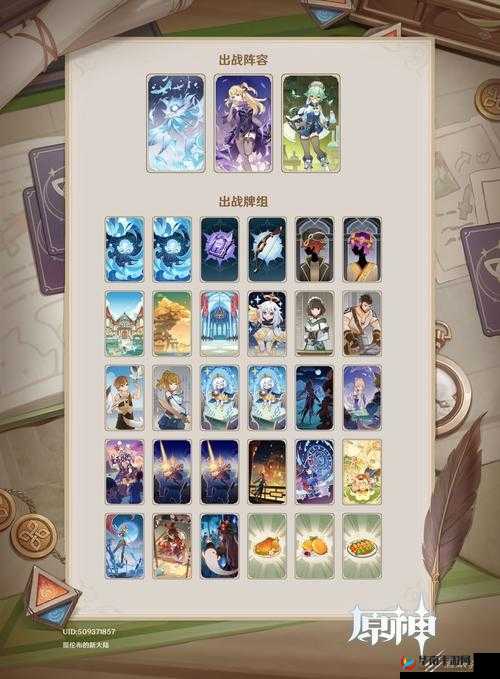 原神感电流玩法深度剖析，搭配技巧揭秘与高效资源管理策略