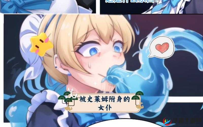 原神史莱姆钻入烟绯肚子后引发的一系列奇妙故事