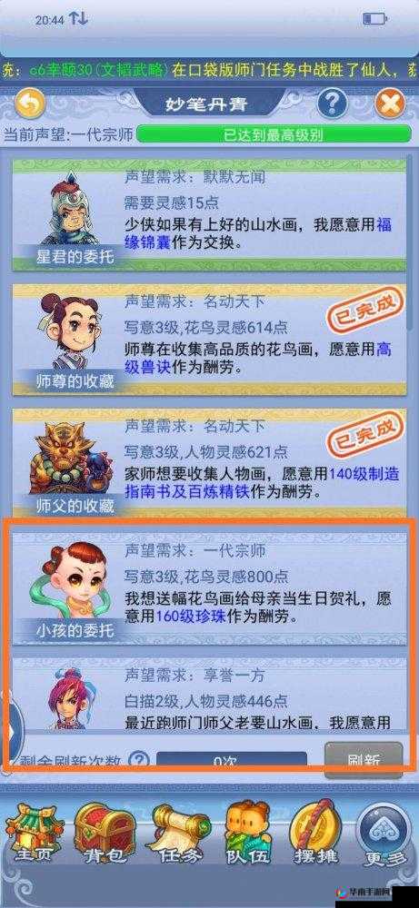 梦幻西游2口袋版攻略，妙笔丹青通关技巧及高效赚钱方式解析
