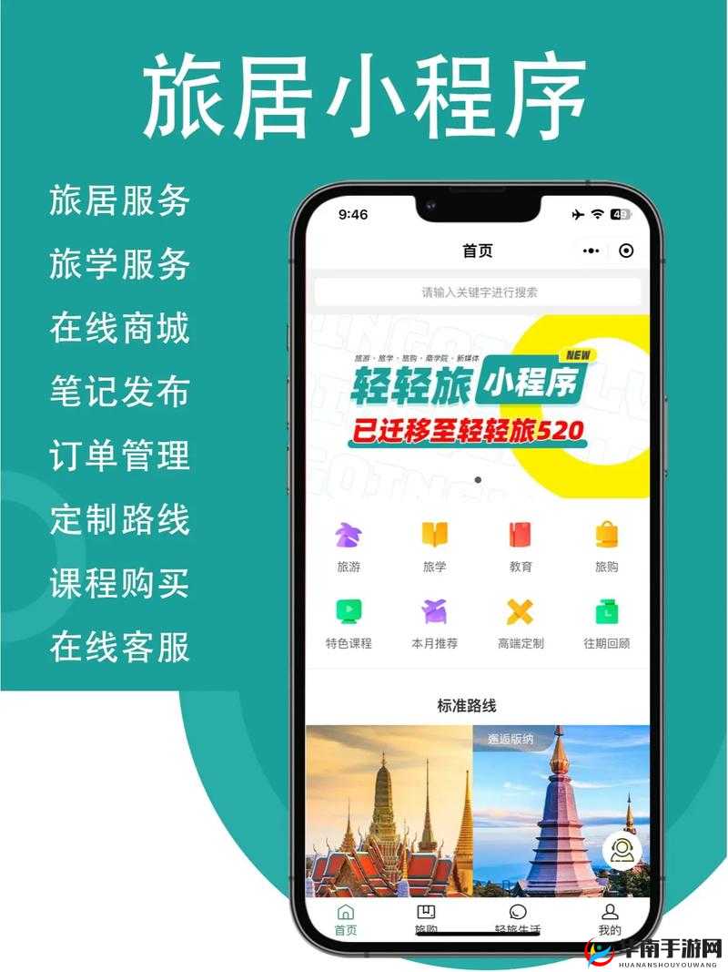 9.1 平台：开启全新的便捷服务之旅