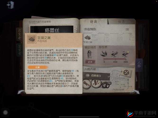 第五人格渔女角色深度攻略，全面掌握渔女操作技巧与玩法解析