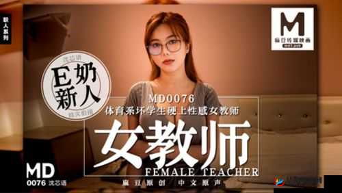 精选麻豆 MD0009 精彩演绎不容错过