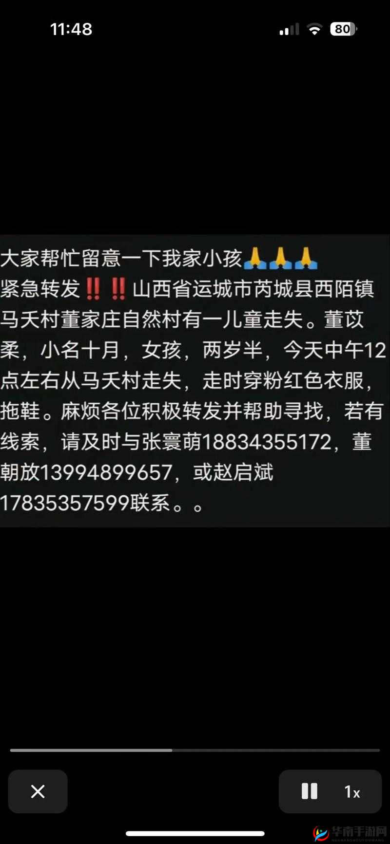 一小孩半夜吃坤风险地区：探寻背后的故事与启示