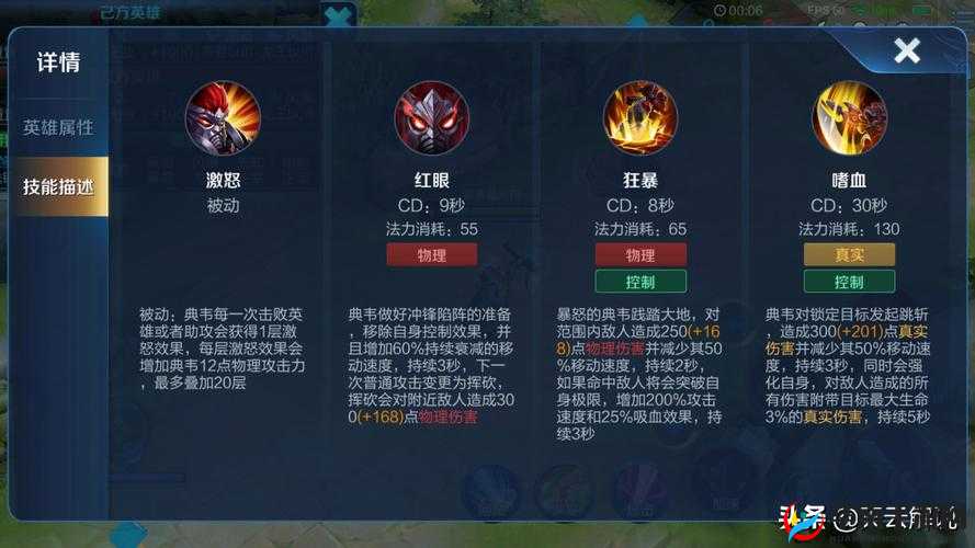 少年三国志2典韦强度深度剖析，赤金典韦技能效果全面解析