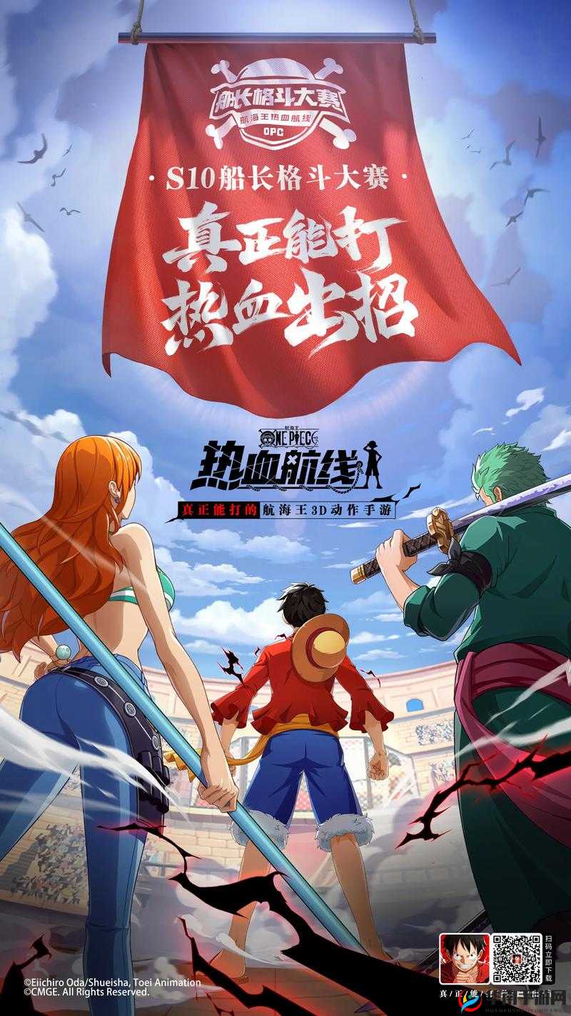 航海王热血航线，深度解析竞技场制霸策略与高效资源管理技巧