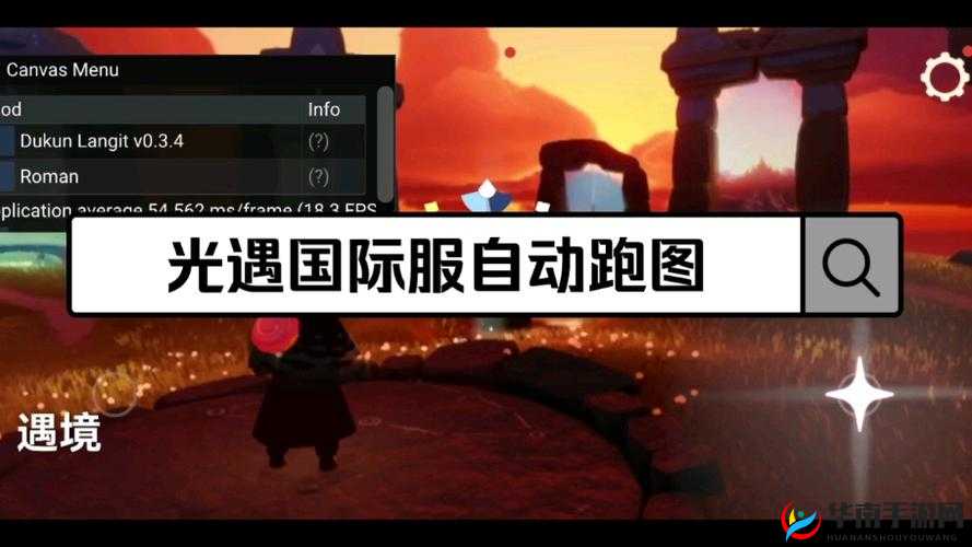 解析光遇游戏中跑图的含义及通过跑图可获取的资源种类