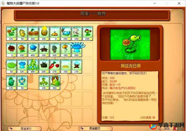 植物大战僵尸2中生产阳光的植物盘点及向日葵详细属性解析