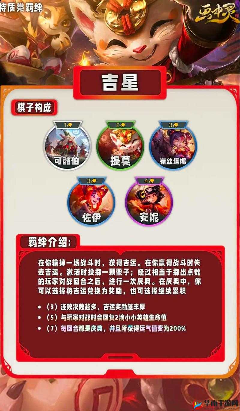 金铲铲之战增加场上棋子数量攻略，深入解析诡术师之境娱乐玩法