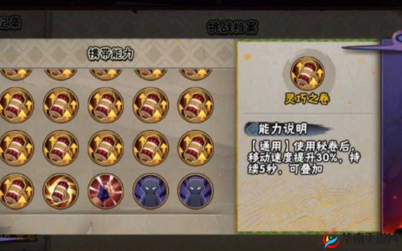 火影忍者手游幻之试炼通关全攻略，揭秘秘卷流打法高效推荐