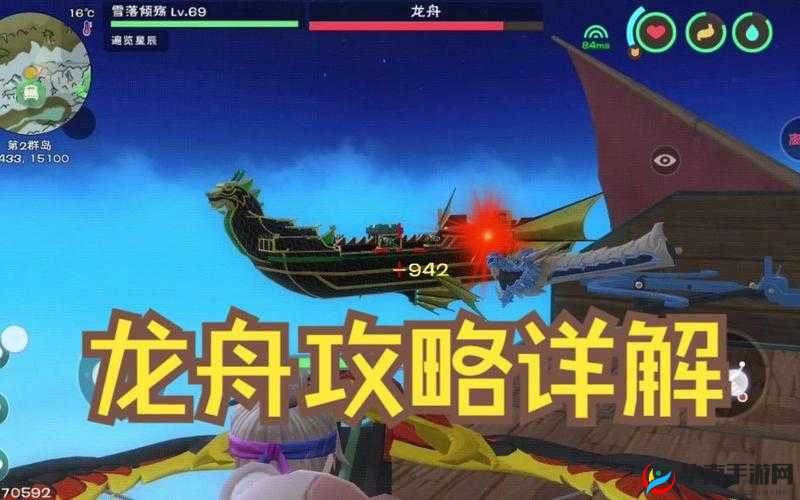 创造与魔法龙舟幽灵船深度攻略，玩法全面揭秘及精选配件搭配指南