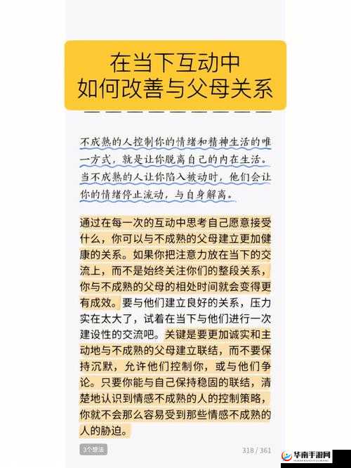 和父母四个人换着玩的益处：增进家庭关系、促进情感交流
