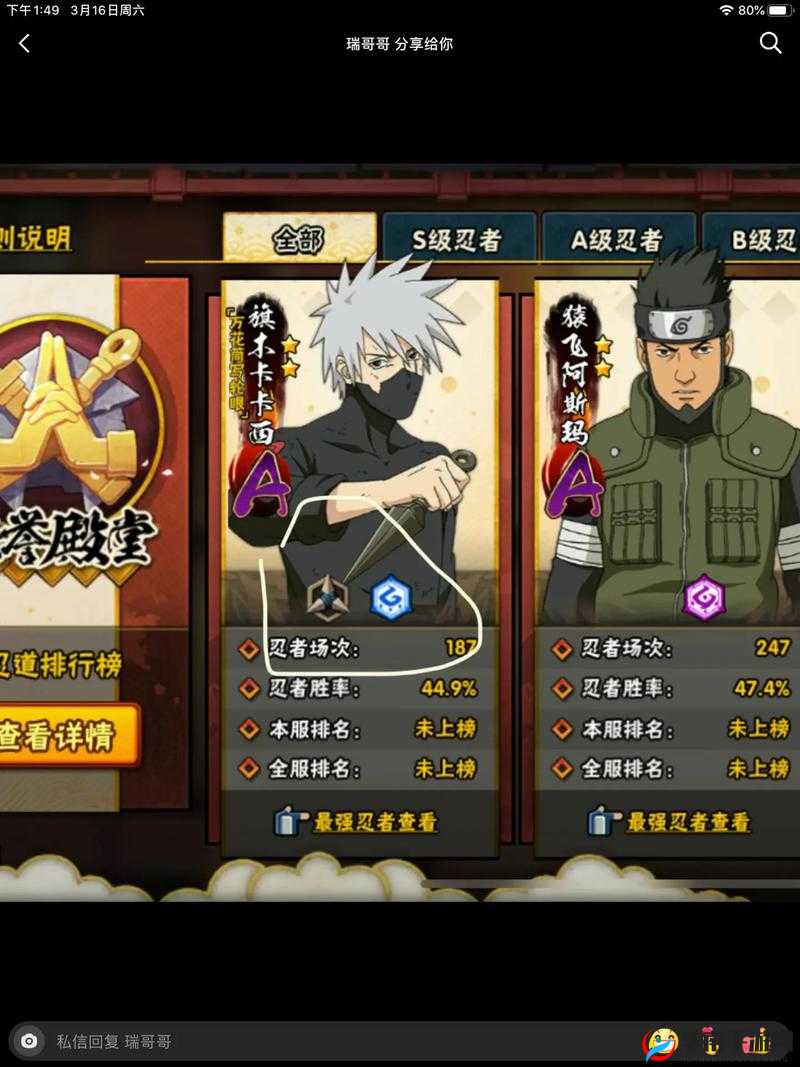 火影忍者手游超凡决斗场，全面解析忍者选择与针对性加强策略