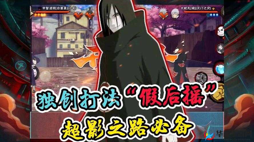火影忍者手游实战技巧揭秘，深度解析移动打断后摇机制的应用与优势