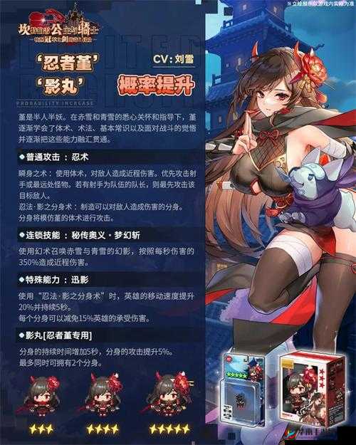 坎公骑冠剑中忍者瑾技能机制详解及其高强度战斗效能评估