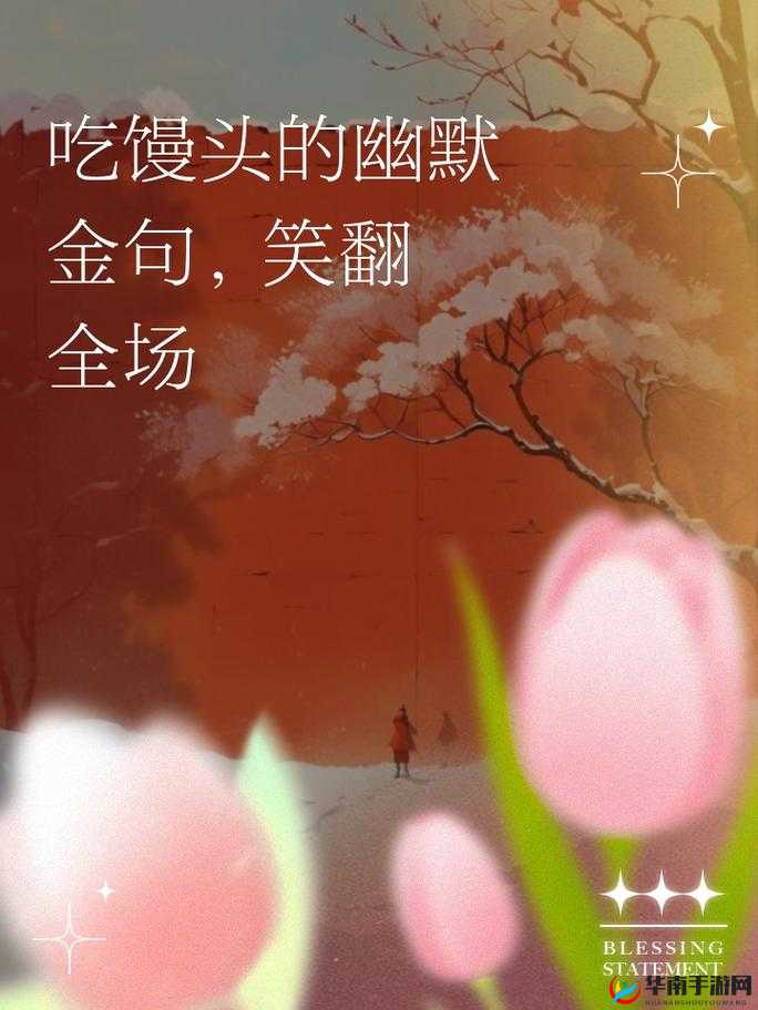 想吃你的两个小馒头：这是一种怎样的表达和情感呢