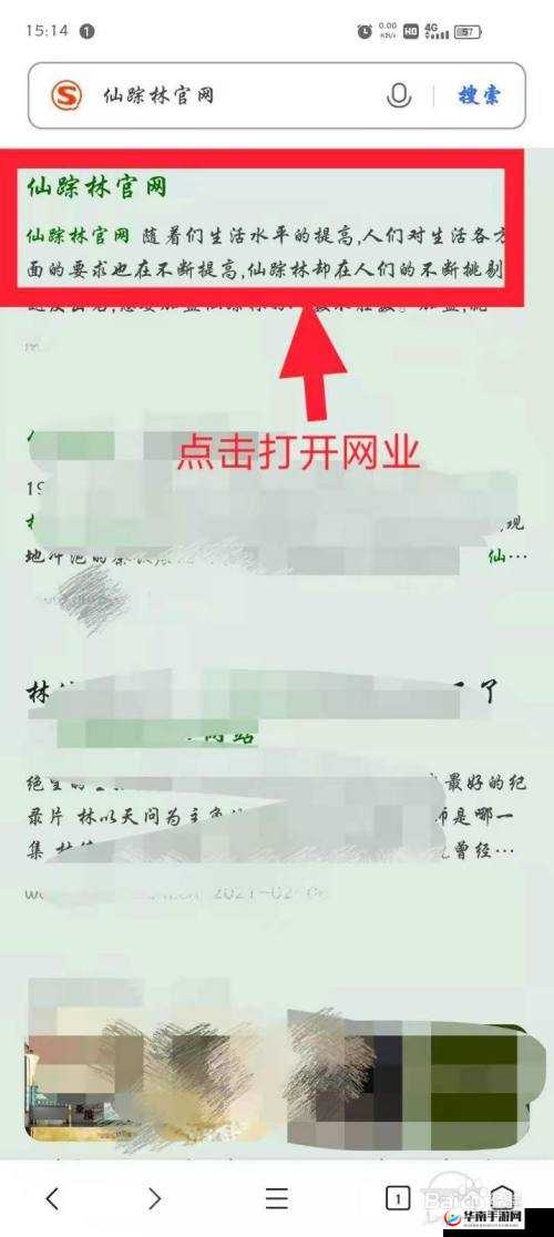 仙踪林网站入口欢迎你——畅享独特精彩之旅