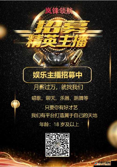 半点心 1v2H 正招募优质主播：诚邀有才华的你加入