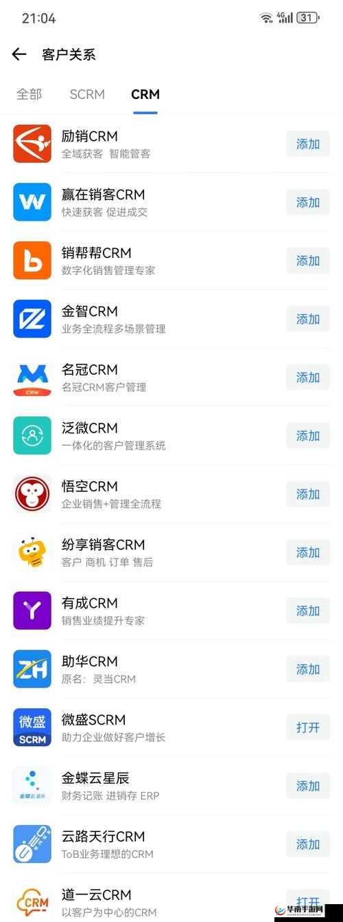成免费 CRM 大全：全方位优质 CRM 资源汇总