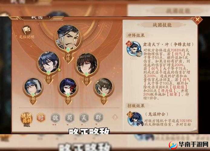 少年三国志2曹节技能效果深度解析及魏国曹节高效阵容搭配推荐