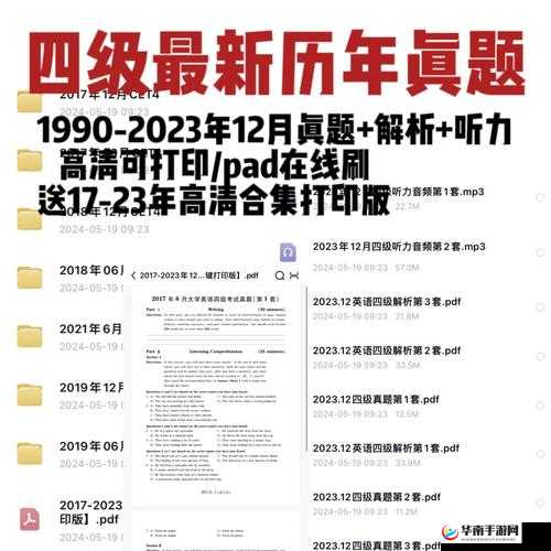 そうだようだらしい历年真题之深度解析与要点归纳