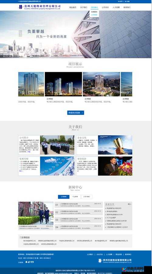 Web 成品网站：打造专属你的个性化在线平台
