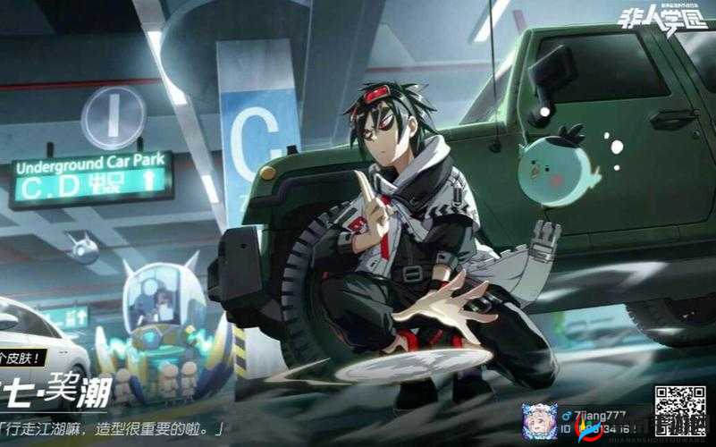 非人学院中如何获取剪刀刺客伍六七角色全面解析