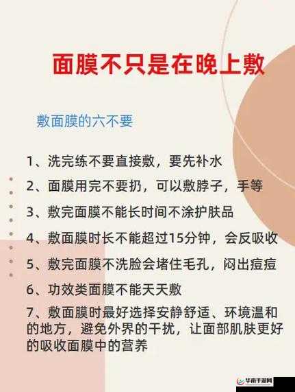 上边一面亲下边一面膜的注意事项：使用时需谨慎操作确保安全