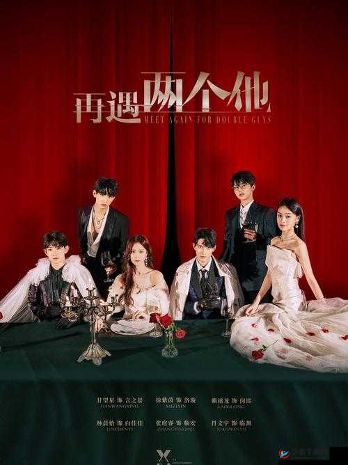 两个一人另一个人 B 最终来袭：这背后究竟隐藏着怎样的故事