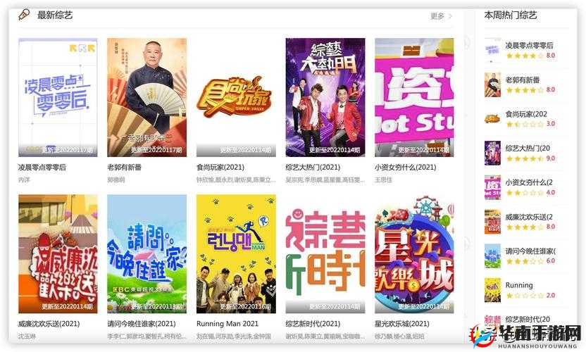 中文日产幕无限码一区有限公司：引领影视娱乐新潮流