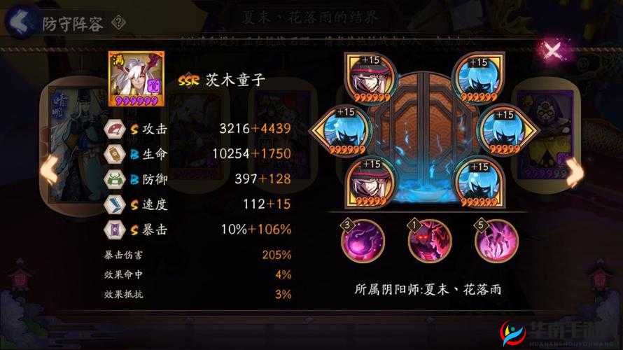 阴阳师御魂9层炼狱高效通关攻略，茨木童子组队技巧与资源管理详解