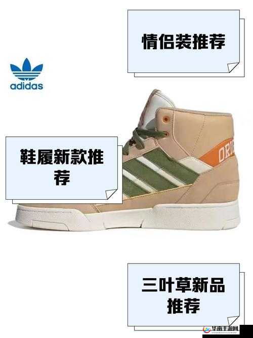 三叶草 gw4334 全新重磅推出：引领时尚潮流的必备之选