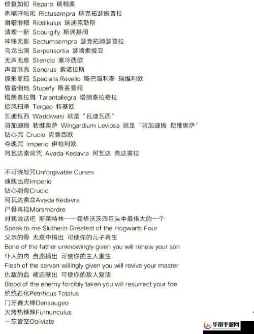 哈利波特中杀伤力最大的咒语及实用咒语卡组合推荐