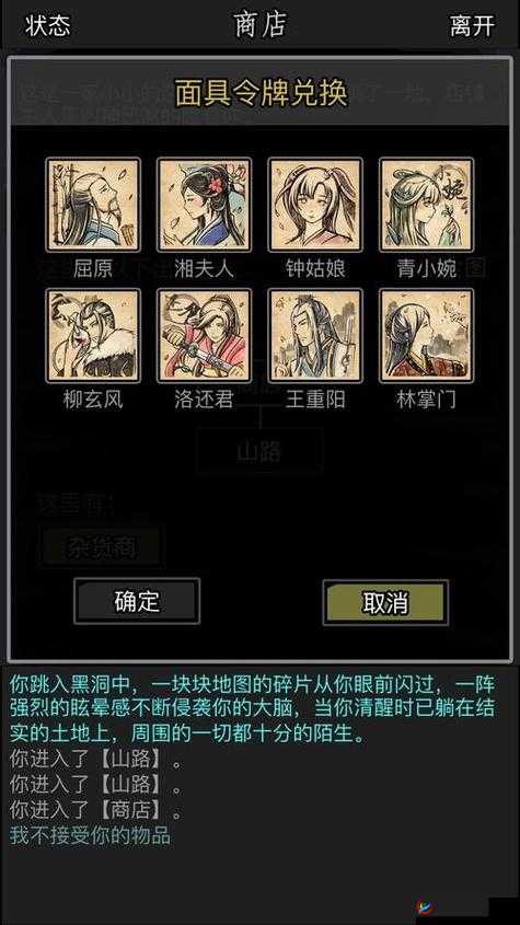 放置江湖药物资源管理全攻略，卖药地点与高效获取方式深度解析