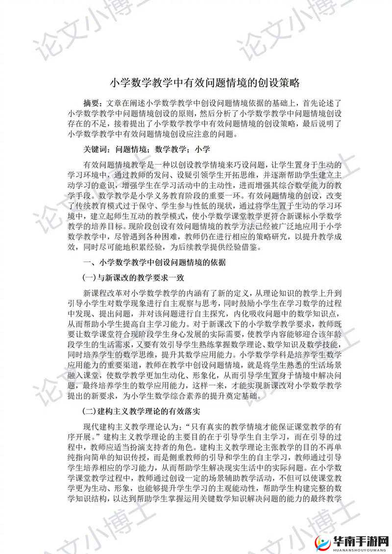 可不可以干湿你先说：探究其中蕴含的独特意义与情境