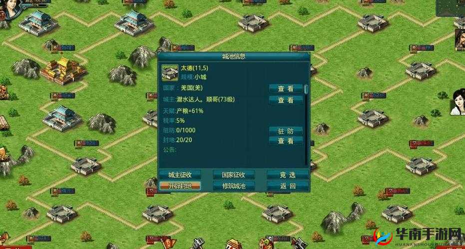 帝王三国野城攻略详解，高效攻城军队组建与作战技巧指南