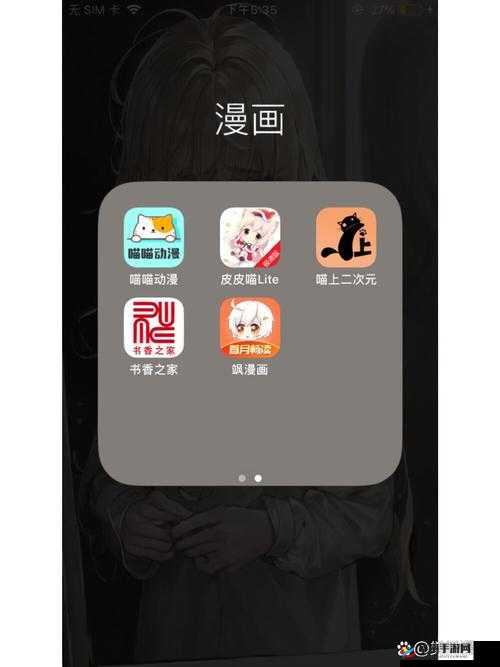 免费畅享海量正版漫画的优质看漫软件等你来体验