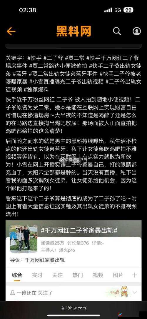呱呱吃瓜爆料黑料网曝门黑料之劲爆内幕全揭秘
