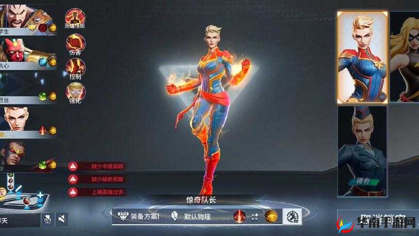 惊奇队长在漫威超级战争中的核心玩法与出装秘籍，打造无敌战斗女神