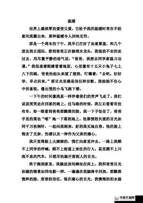 姑父有力挺送：那些年，他给我的温暖与支持