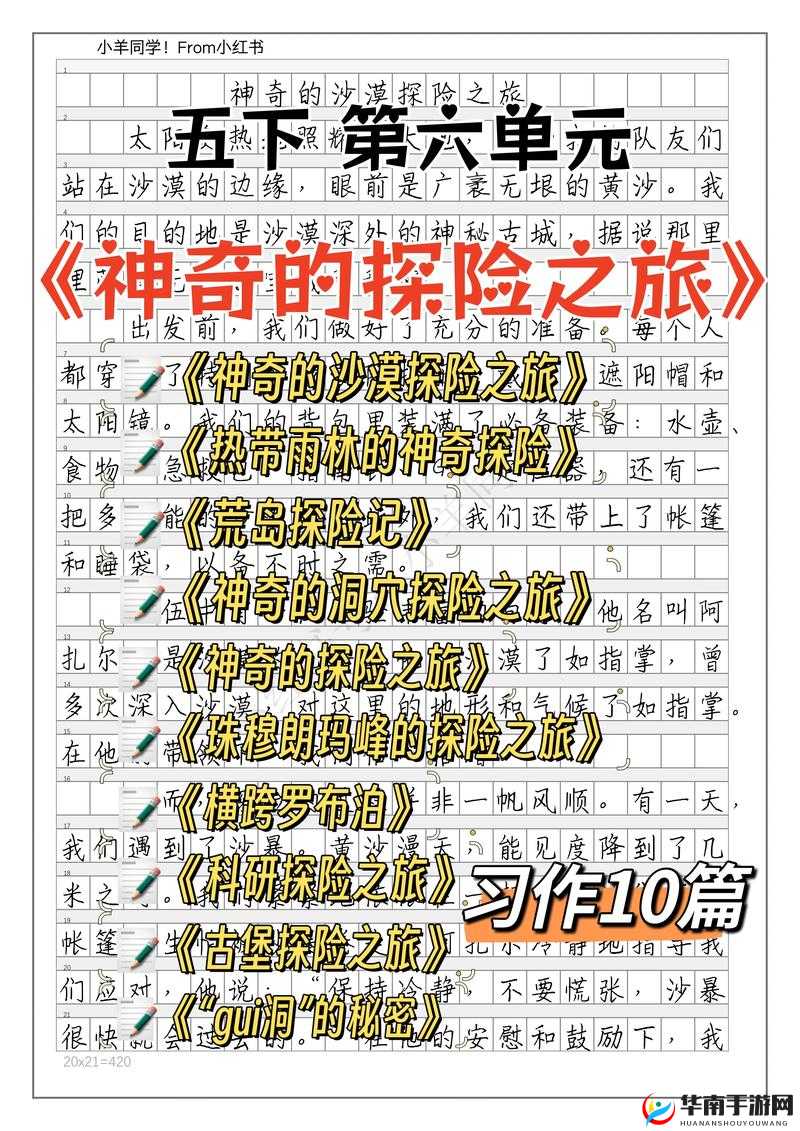 探索神奇的 73x9 天空之神：开启无尽奇幻之旅