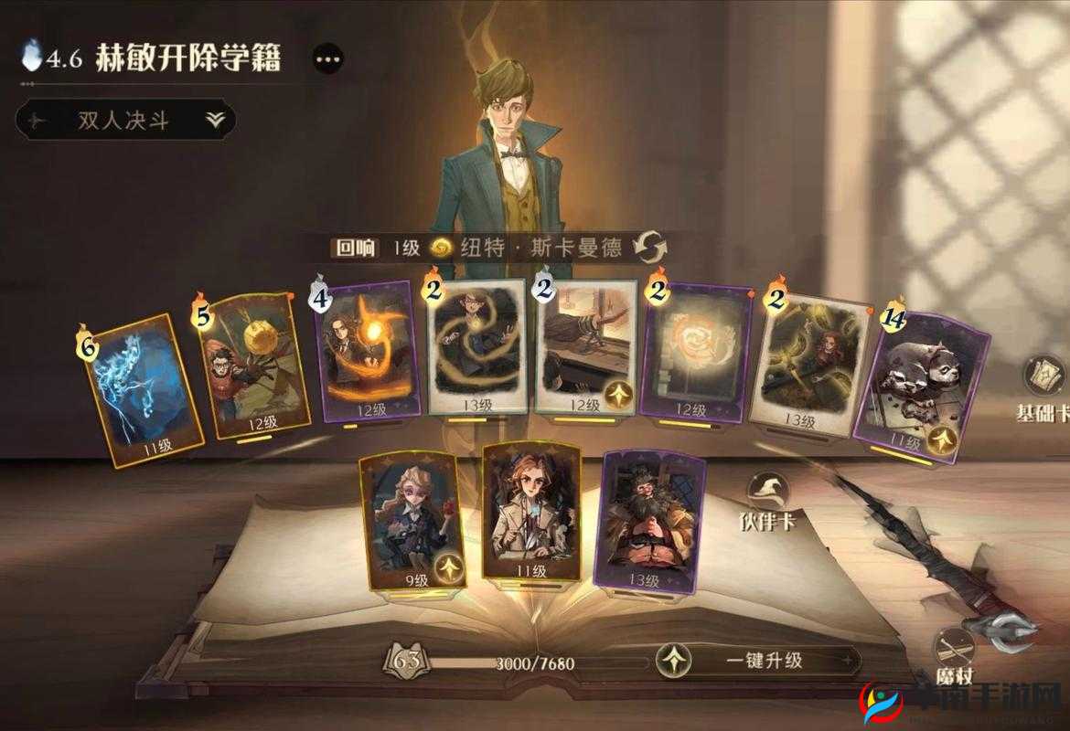 哈利波特魔法觉醒，高效搭配卡组攻略及闪电流卡组玩法详解