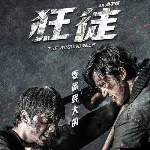 倾辛与多毛男激烈猛战 vi ：激情战斗的震撼演绎